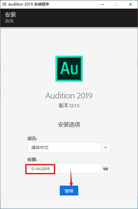 图片[4]-Audition CC 2019（Au2019）安装教程(含安装包)-东办绿软