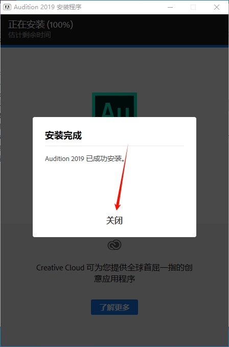 图片[6]-Audition CC 2019（Au2019）安装教程(含安装包)-东办绿软