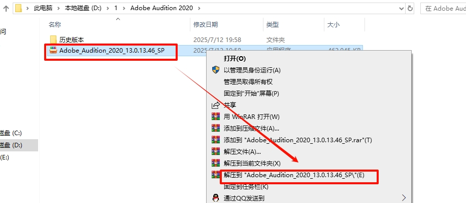 图片[2]-Audition 2020（Au2020）安装教程(含安装包)-东办绿软