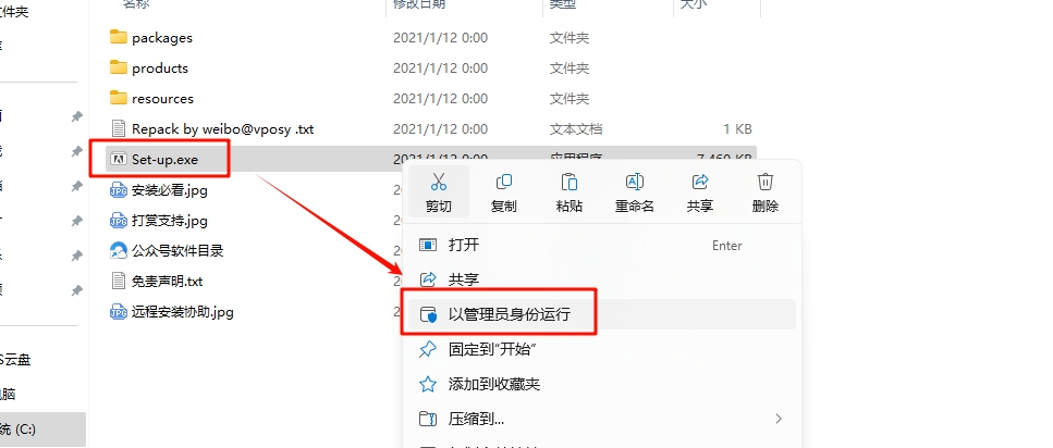 图片[3]-Audition 2020（Au2020）安装教程(含安装包)-东办绿软