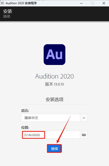图片[4]-Audition 2020（Au2020）安装教程(含安装包)-东办绿软