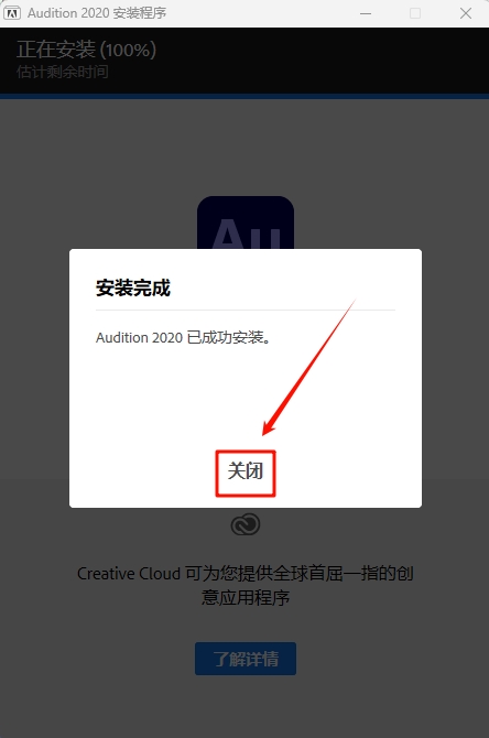 图片[6]-Audition 2020（Au2020）安装教程(含安装包)-东办绿软