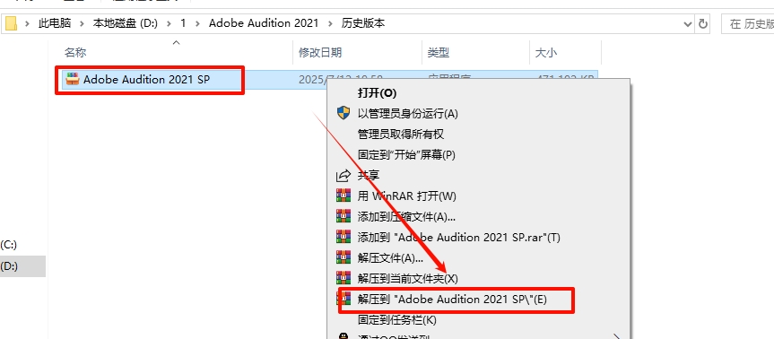 图片[2]-Audition 2021（Au2021）安装教程(含安装包)-东办绿软