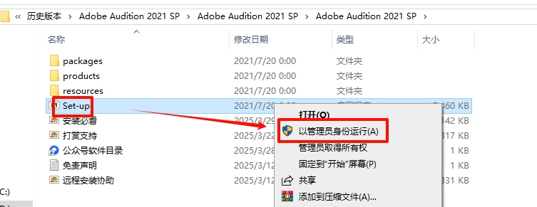 图片[3]-Audition 2021（Au2021）安装教程(含安装包)-东办绿软
