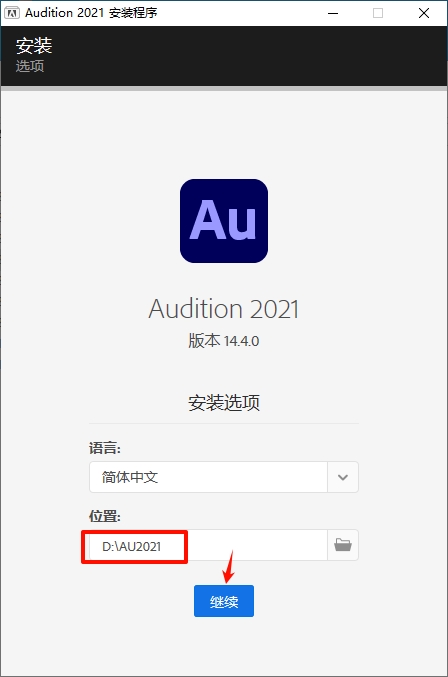 图片[4]-Audition 2021（Au2021）安装教程(含安装包)-东办绿软