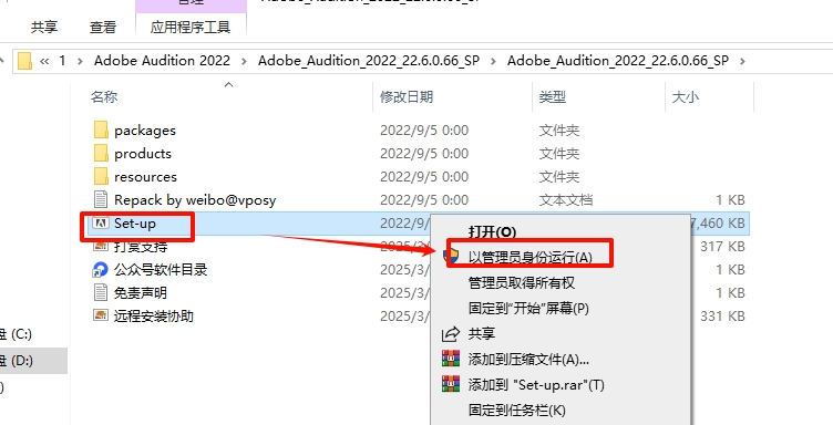 图片[3]-Audition 2022（Au2022）安装教程(含安装包)-东办绿软
