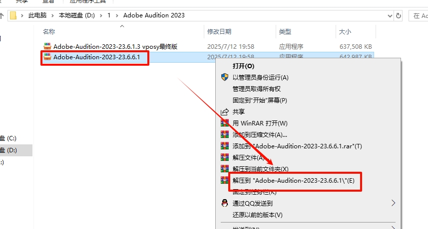 图片[2]-Audition 2023（Au2023）安装教程(含安装包)-东办绿软