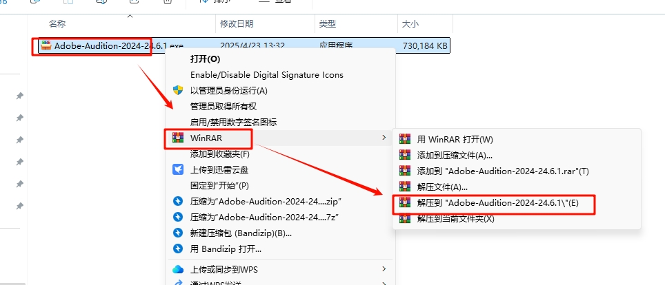 图片[2]-Audition 2024（Au2024）安装教程(含安装包)-东办绿软