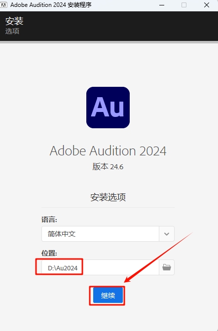 图片[4]-Audition 2024（Au2024）安装教程(含安装包)-东办绿软