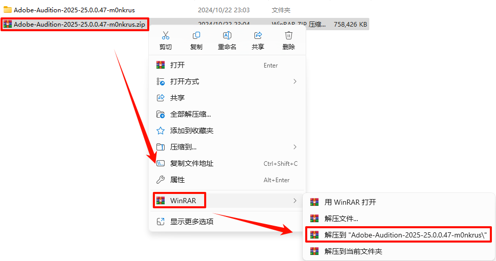 图片[2]-Audition 2025 v25（Au2025）安装教程及下载-东办绿软