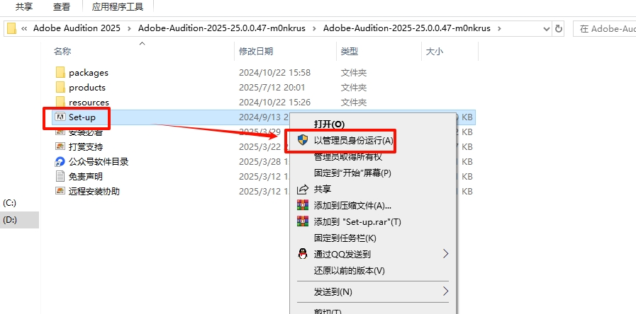 图片[3]-Audition 2025 v25（Au2025）安装教程及下载-东办绿软