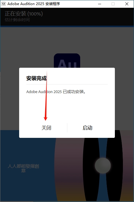 图片[6]-Audition 2025 v25（Au2025）安装教程及下载-东办绿软
