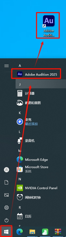 图片[7]-Audition 2025 v25（Au2025）安装教程及下载-东办绿软