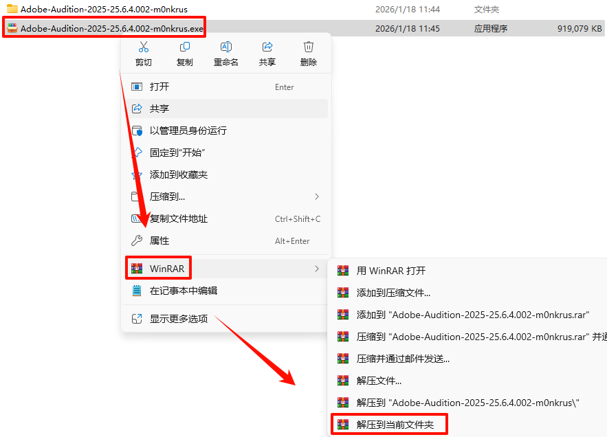 图片[2]-Audition 2025 v25.6.4（Au2025）安装教程及下-东办绿软