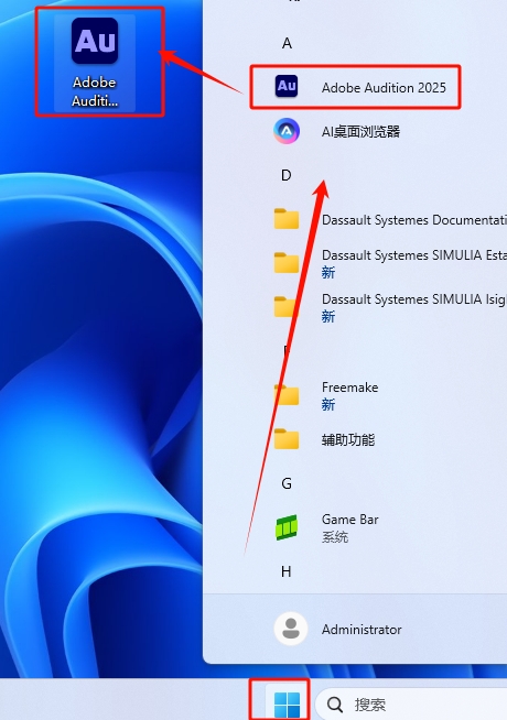 图片[7]-Audition 2025 v25.6.4（Au2025）安装教程及下-东办绿软