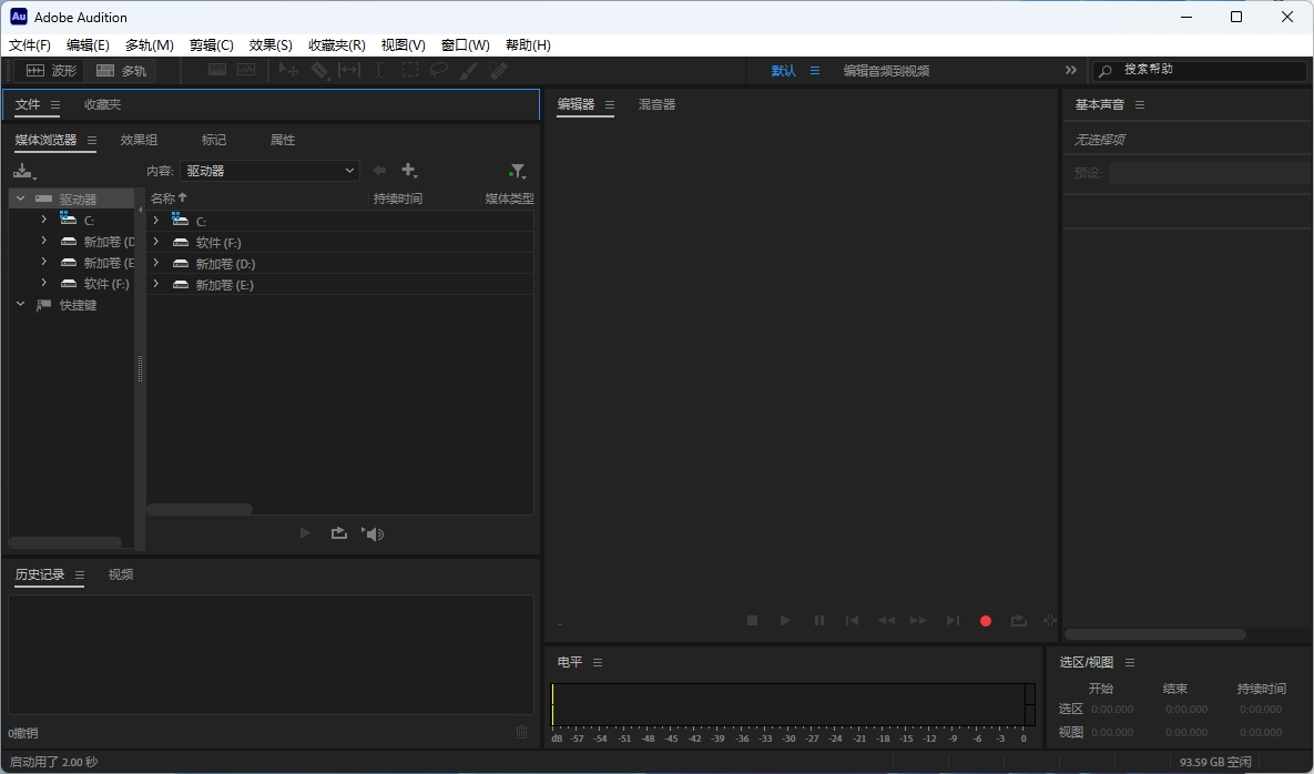 图片[9]-Audition 2025 v25.6.4（Au2025）安装教程及下-东办绿软