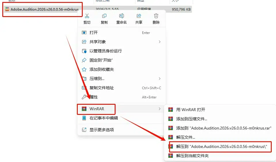 图片[2]-Audition 2026 v26（Au2026）安装教程及下载-东办绿软