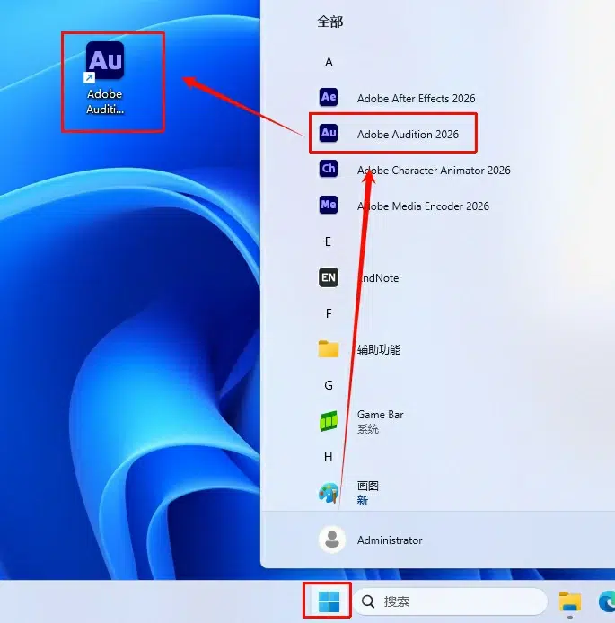 图片[7]-Audition 2026 v26（Au2026）安装教程及下载-东办绿软