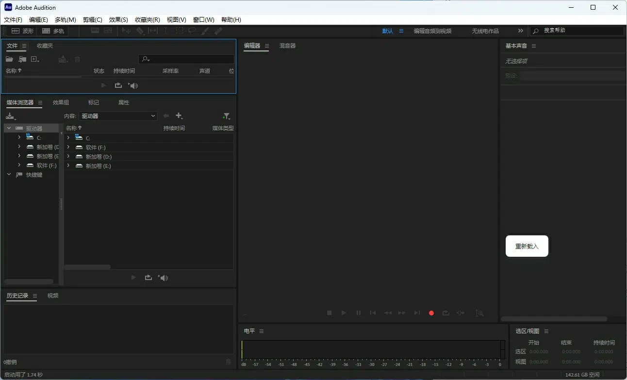 图片[9]-Audition 2026 v26（Au2026）安装教程及下载-东办绿软