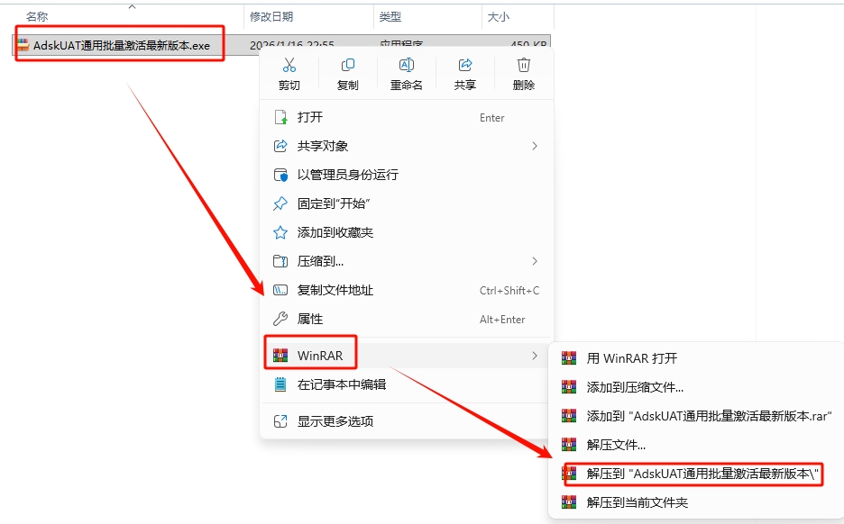 图片[2]-Autodesk系列软件批量激活工具使用教程-东办绿软