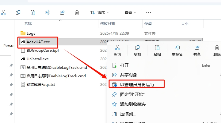 图片[3]-Autodesk系列软件批量激活工具使用教程-东办绿软