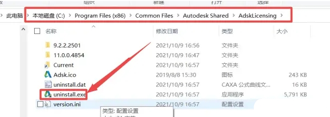 图片[2]-Autodesk系列产品软件安装失败解决方法-东办绿软
