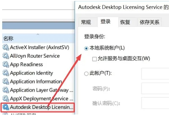 图片[4]-Autodesk系列产品软件安装失败解决方法-东办绿软