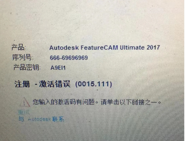 图片[5]-Autodesk系列产品软件安装失败解决方法-东办绿软