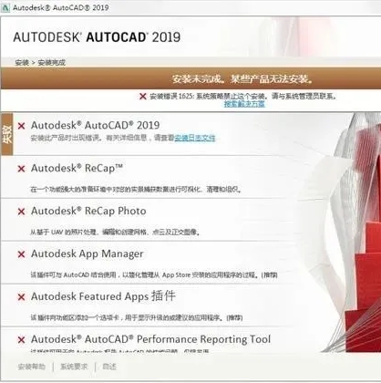 图片[6]-Autodesk系列产品软件安装失败解决方法-东办绿软