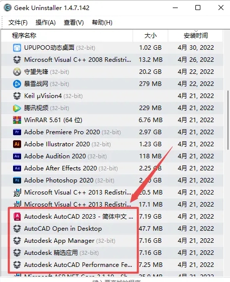 图片[7]-Autodesk系列产品软件安装失败解决方法-东办绿软