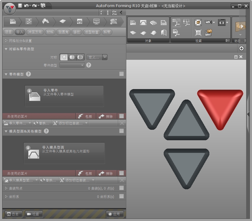 图片[1]-AutoForm Forming R10安装教程及下载-东办绿软