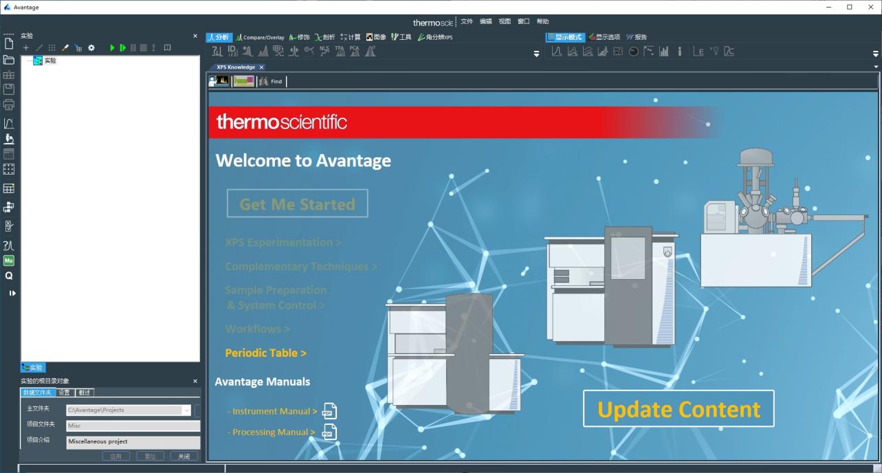 图片[1]-Avantage 6.9.0安装教程-东办绿软