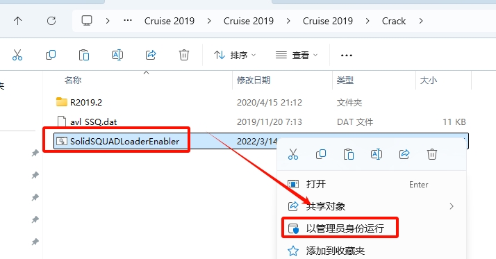 图片[15]-AVL Cruise 2019安装教程(含安装包)-东办绿软