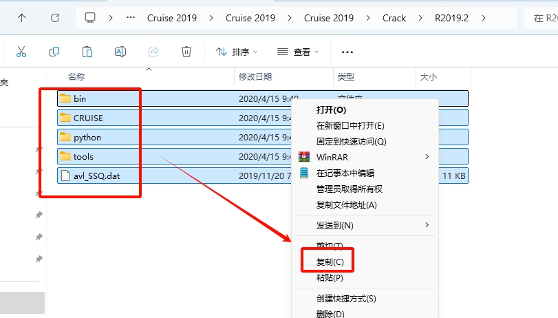 图片[16]-AVL Cruise 2019安装教程(含安装包)-东办绿软