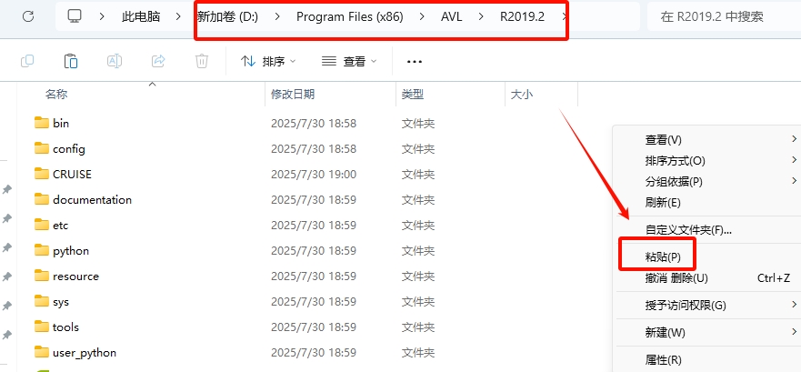 图片[17]-AVL Cruise 2019安装教程(含安装包)-东办绿软