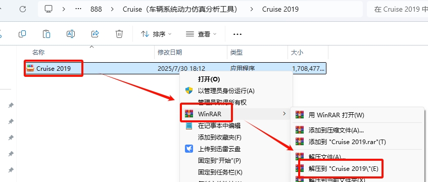 图片[3]-AVL Cruise 2019安装教程(含安装包)-东办绿软