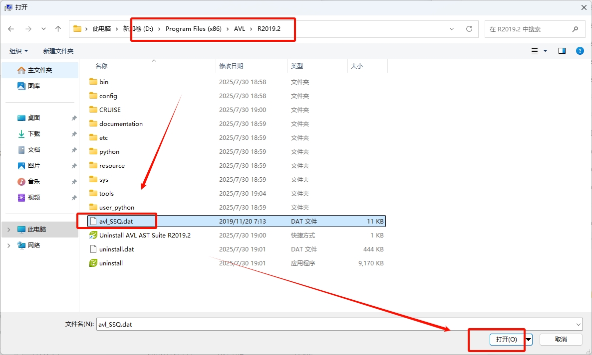 图片[22]-AVL Cruise 2019安装教程(含安装包)-东办绿软