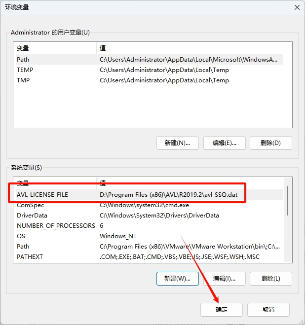 图片[24]-AVL Cruise 2019安装教程(含安装包)-东办绿软