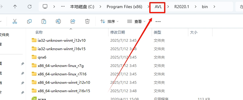 图片[18]-AVL Simulation Suite 2020安装教程(含安装包)-东办绿软