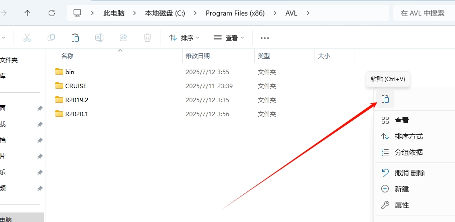 图片[19]-AVL Simulation Suite 2020安装教程(含安装包)-东办绿软