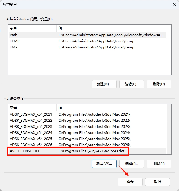 图片[23]-AVL Simulation Suite 2020安装教程(含安装包)-东办绿软