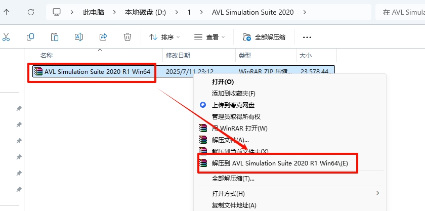 图片[3]-AVL Simulation Suite 2020安装教程(含安装包)-东办绿软