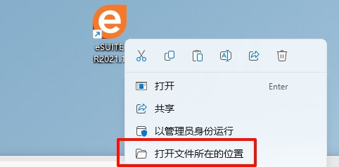 图片[24]-AVL eSuite 2021安装教程(含安装包)-东办绿软