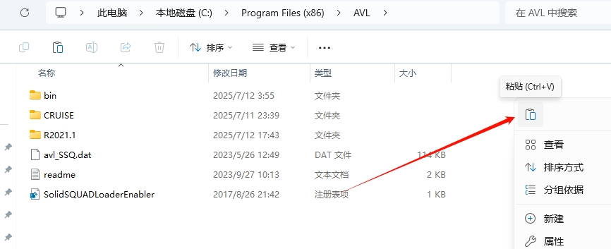 图片[26]-AVL eSuite 2021安装教程(含安装包)-东办绿软