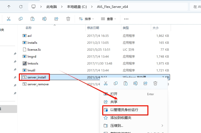 图片[6]-AVL eSuite 2021安装教程(含安装包)-东办绿软