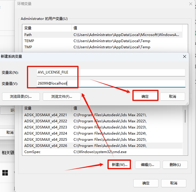 图片[9]-AVL eSuite 2021安装教程(含安装包)-东办绿软