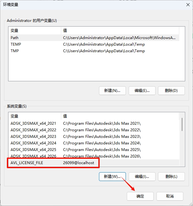 图片[10]-AVL eSuite 2021安装教程(含安装包)-东办绿软