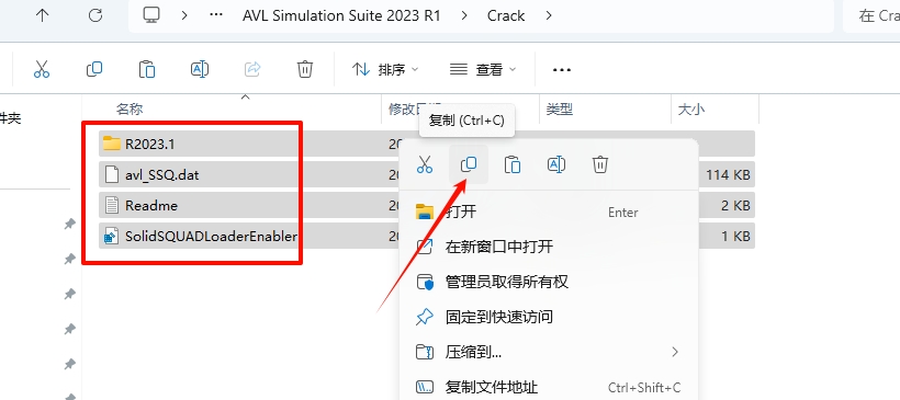 图片[16]-AVL Simulation Suite 2023 R1安装教程(含安装包)-东办绿软