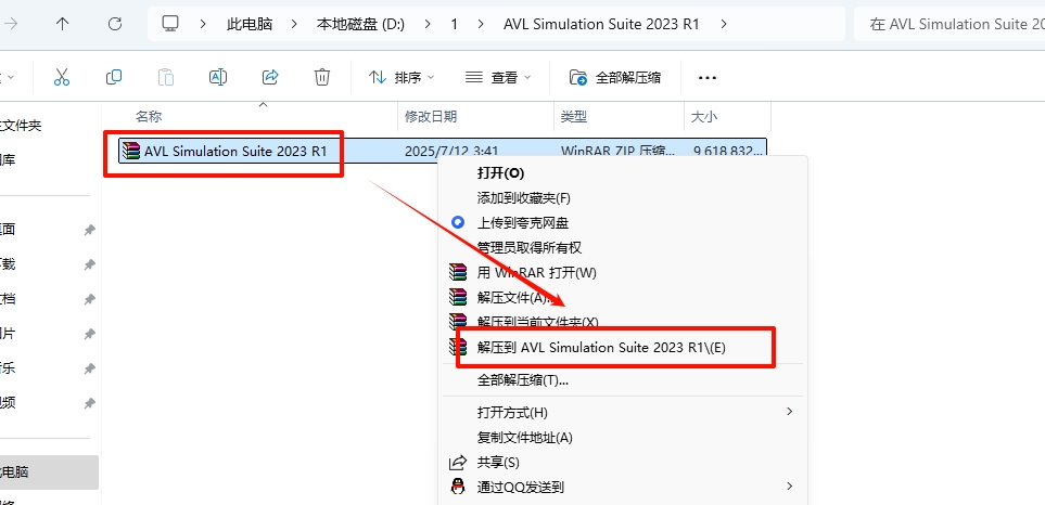 图片[3]-AVL Simulation Suite 2023 R1安装教程(含安装包)-东办绿软