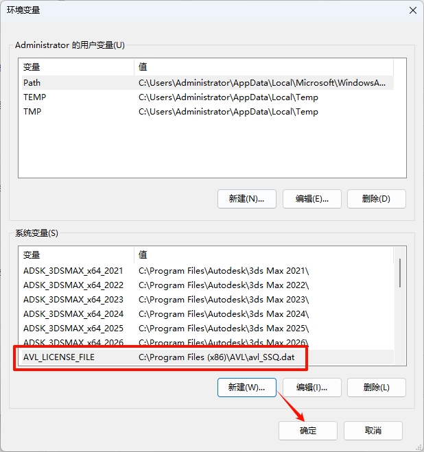 图片[23]-AVL Simulation Suite 2023 R1安装教程(含安装包)-东办绿软